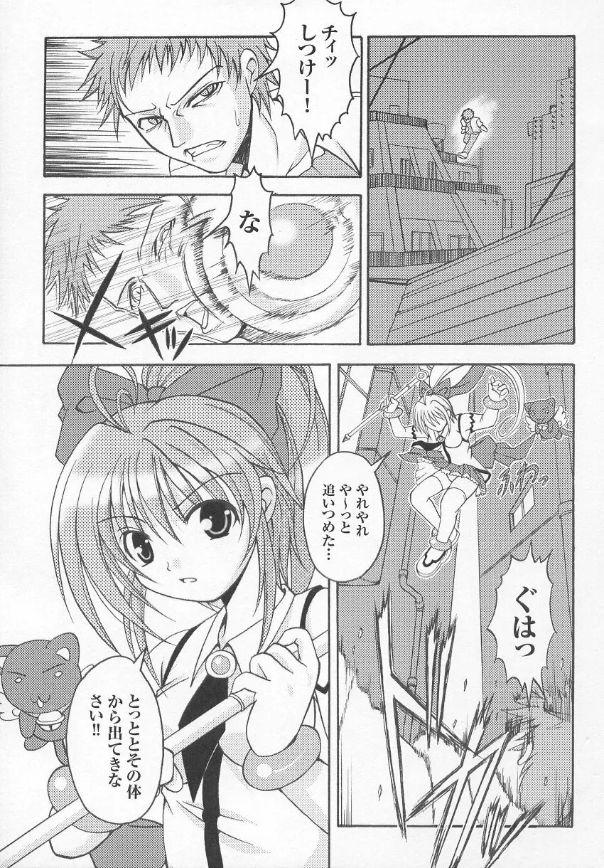 闘うヒロイン陵辱アンソロジー 闘姫陵辱 7 Page.22