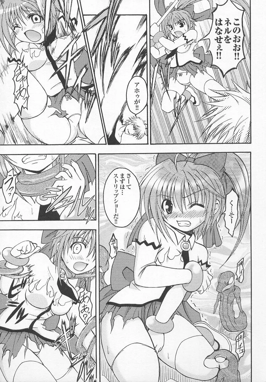 闘うヒロイン陵辱アンソロジー 闘姫陵辱 7 Page.26