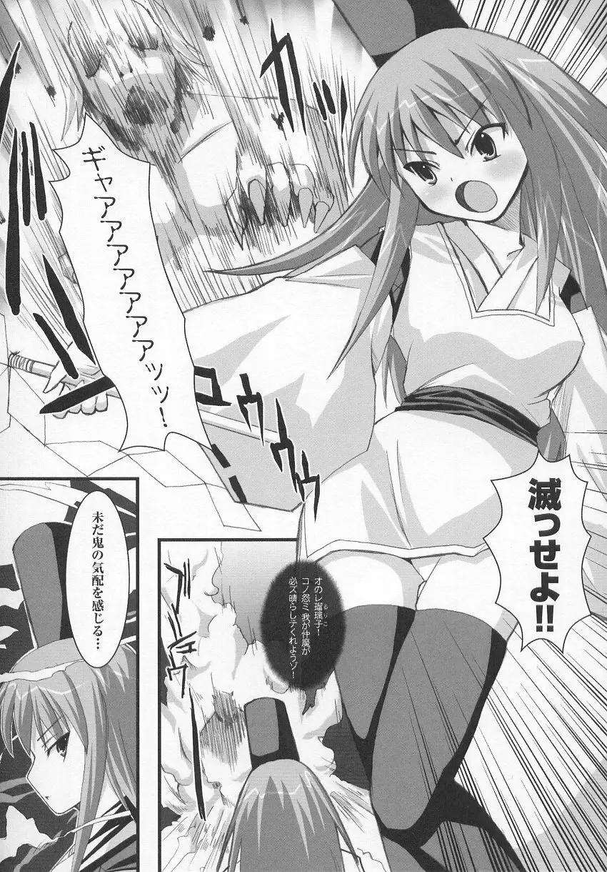 闘うヒロイン陵辱アンソロジー 闘姫陵辱 7 Page.55