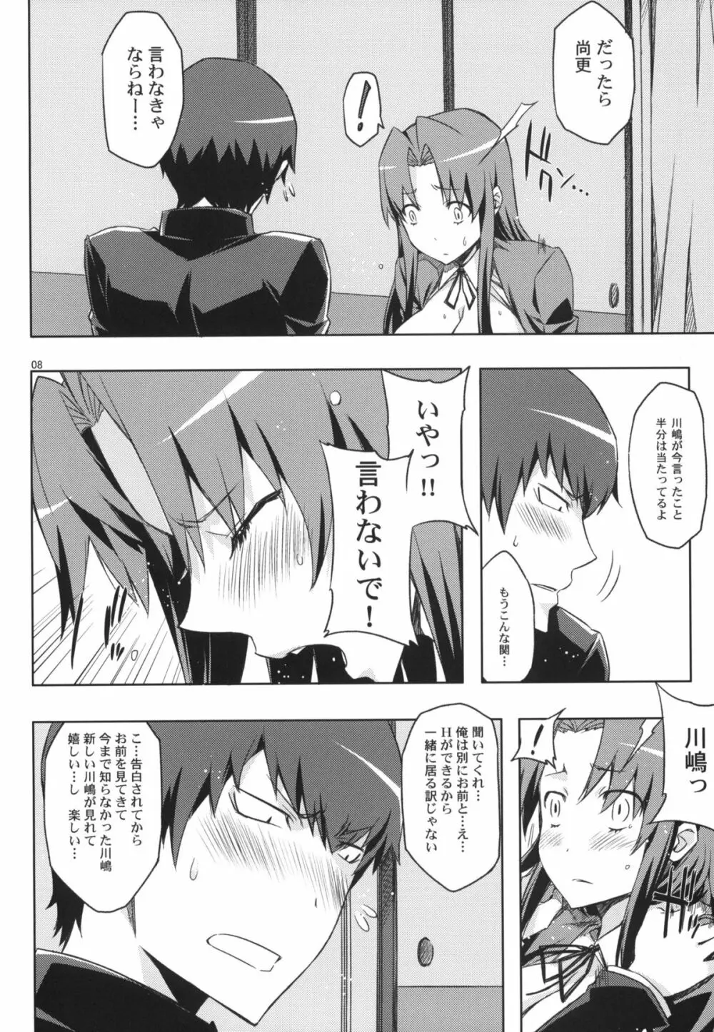 アミえろ!! amichan no eroihon 2 Page.7