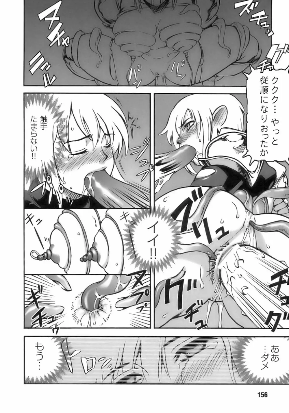 闘うヒロイン陵辱アンソロジー 闘姫陵辱 8 Page.160