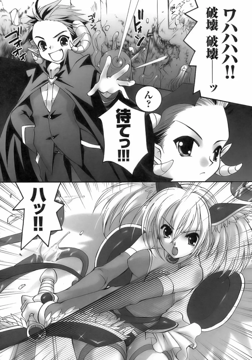 闘うヒロイン陵辱アンソロジー 闘姫陵辱 8 Page.9