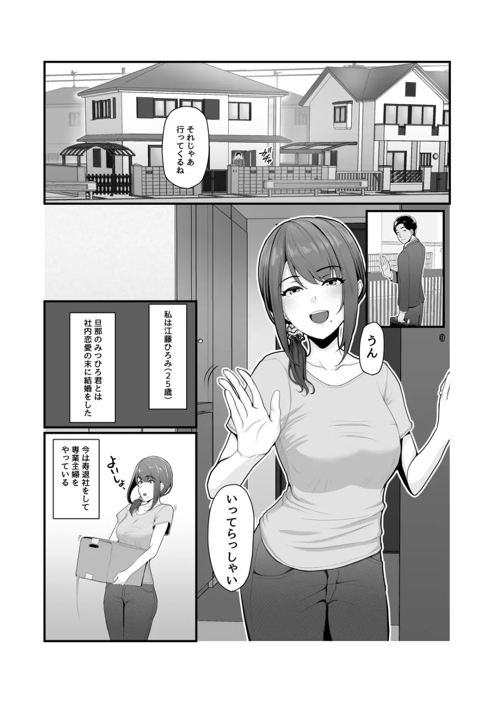 濡れたアジサイ Page.4