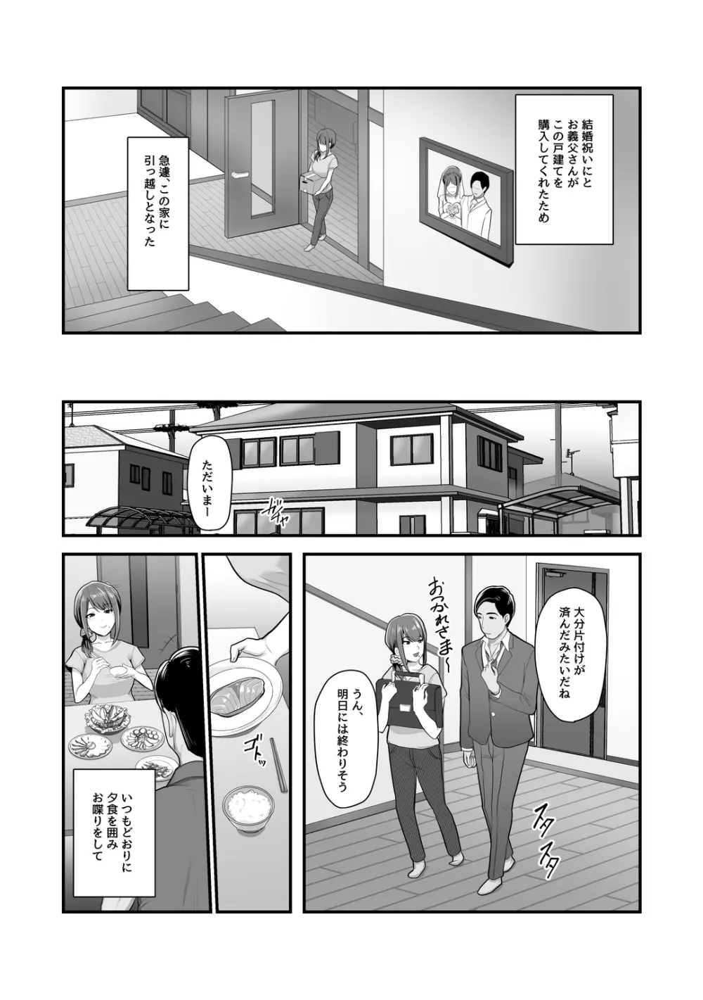 濡れたアジサイ Page.5