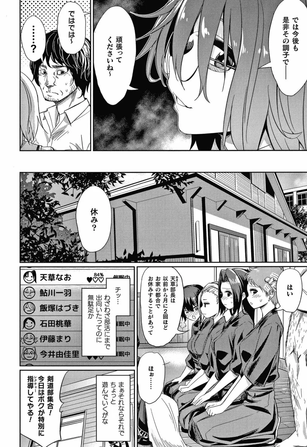 催眠学性指導 Page.69