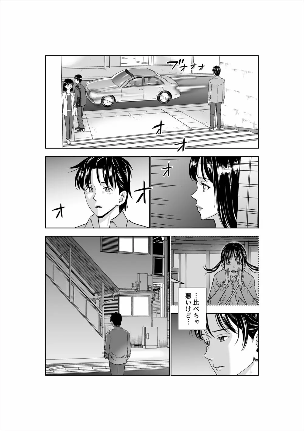 春くらべ3 Page.32