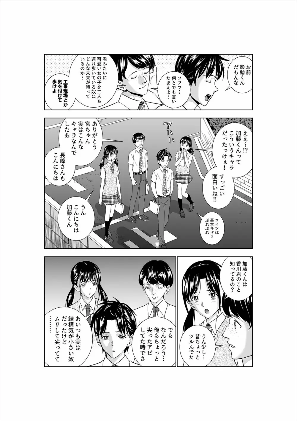 春くらべ3 Page.46