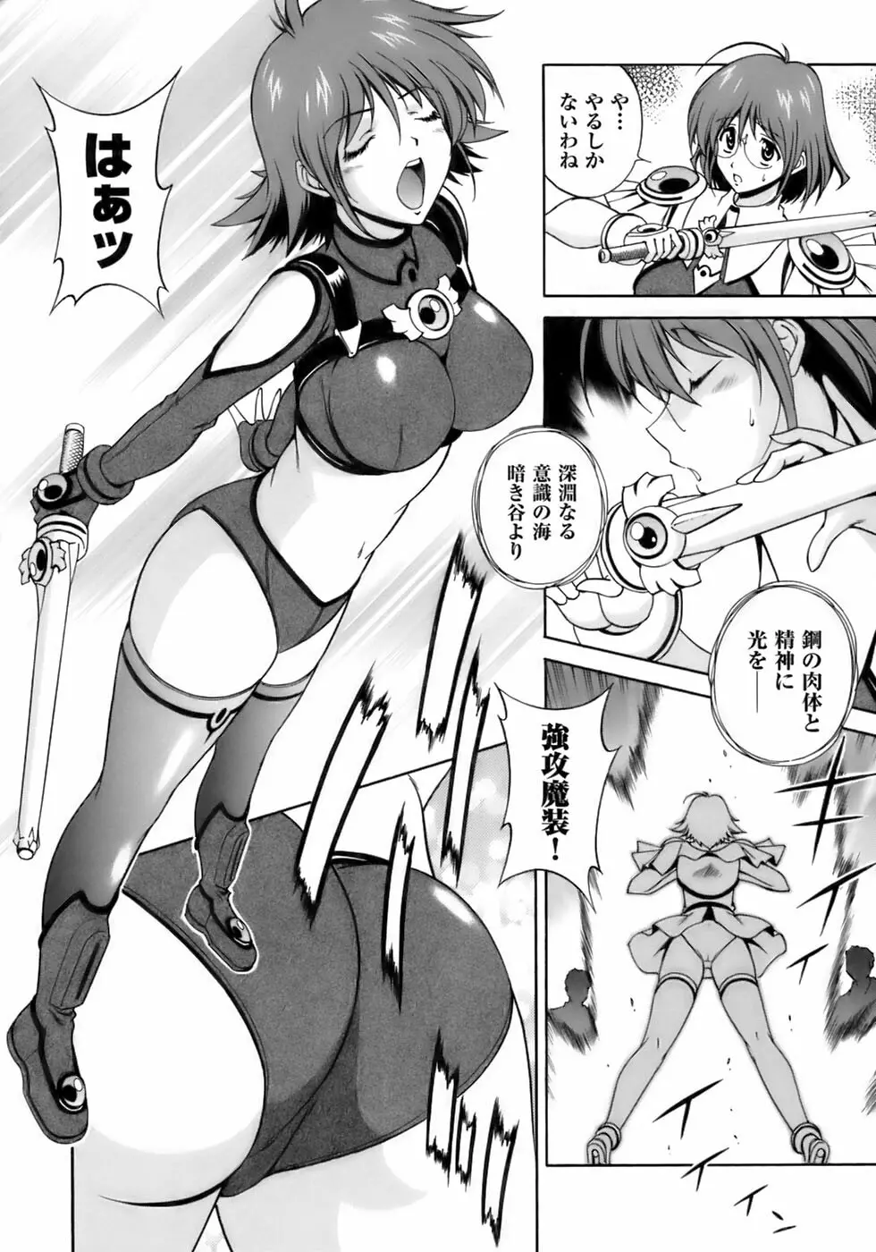 闘うヒロイン陵辱アンソロジー 闘姫陵辱10 Page.10