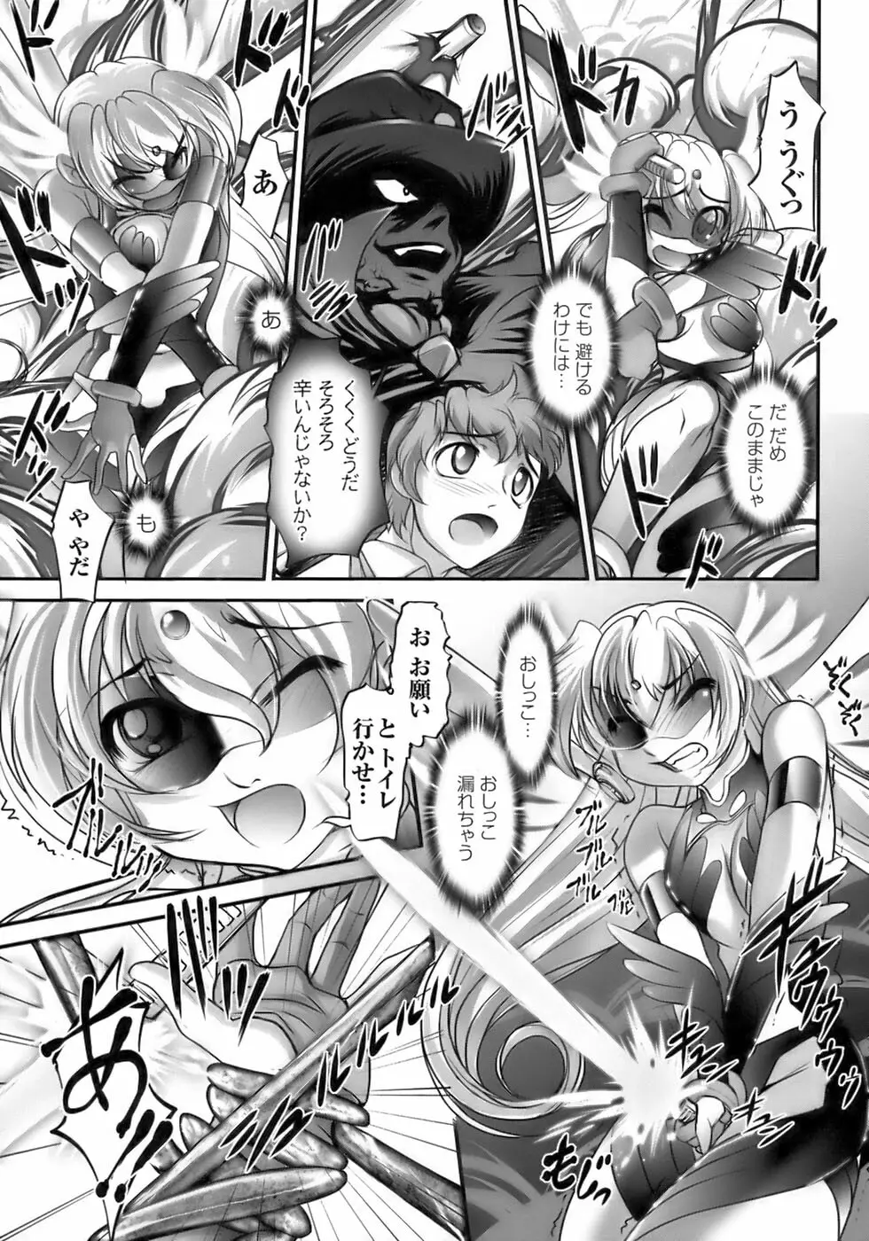 闘うヒロイン陵辱アンソロジー 闘姫陵辱10 Page.103