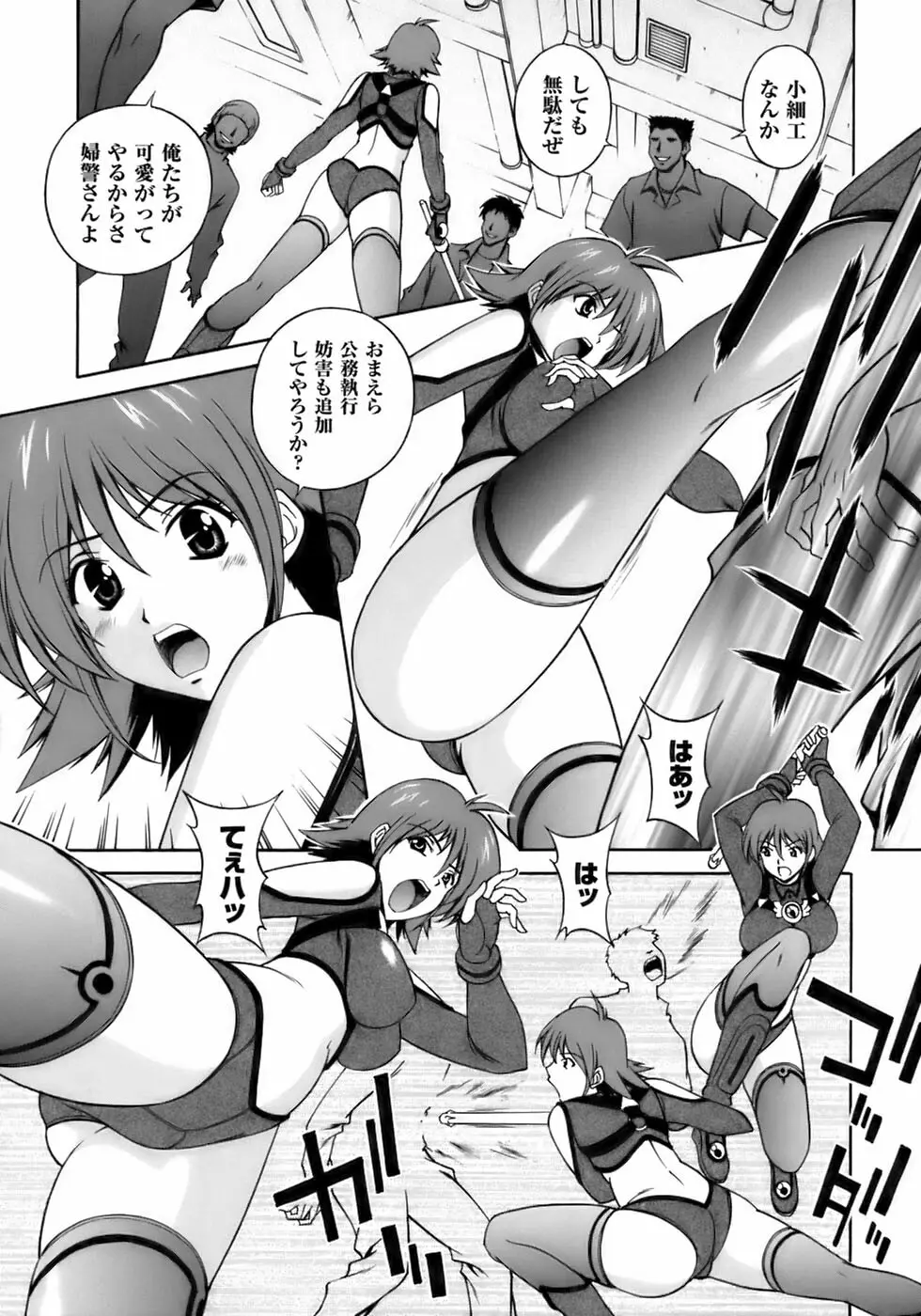 闘うヒロイン陵辱アンソロジー 闘姫陵辱10 Page.11