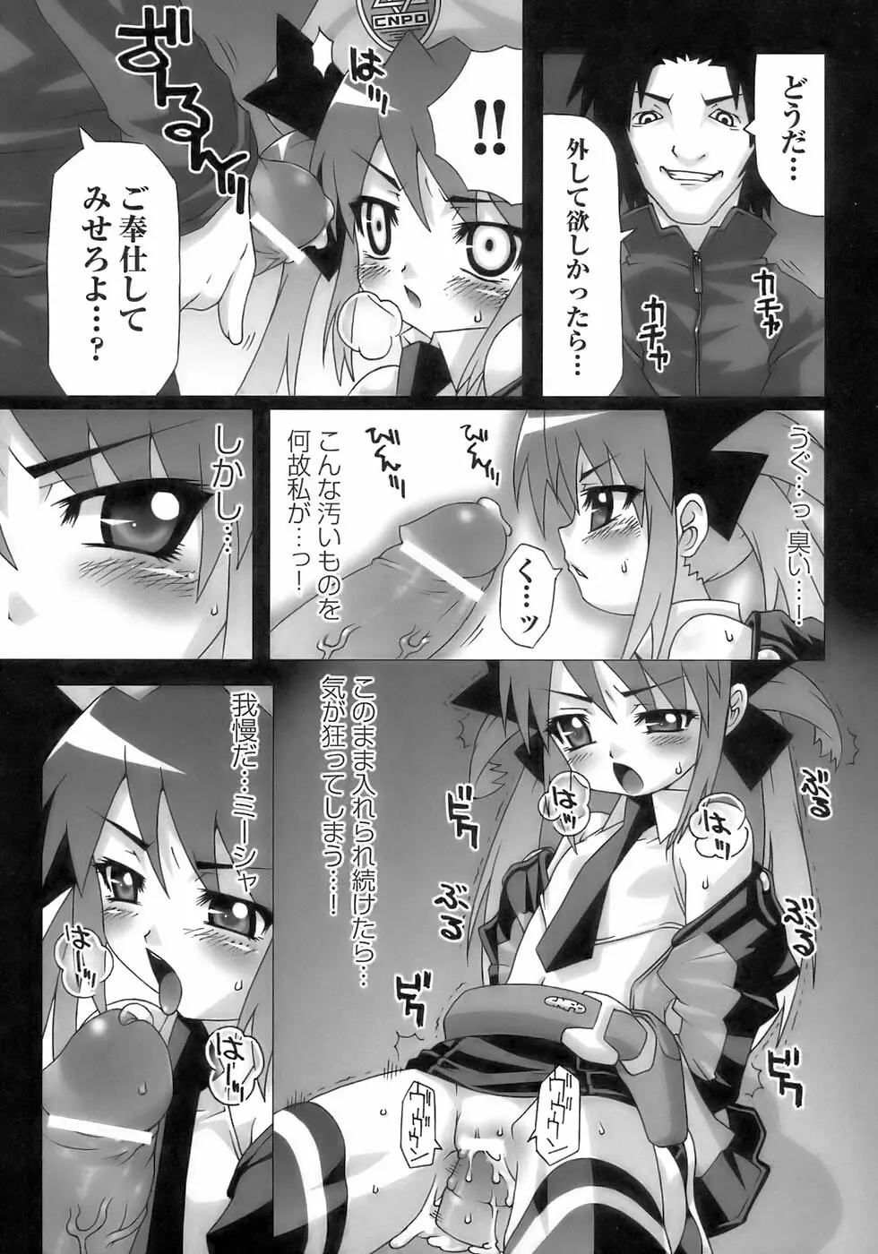 闘うヒロイン陵辱アンソロジー 闘姫陵辱10 Page.117