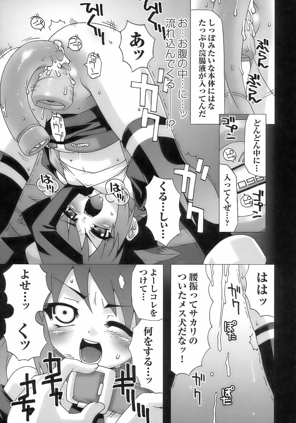 闘うヒロイン陵辱アンソロジー 闘姫陵辱10 Page.121