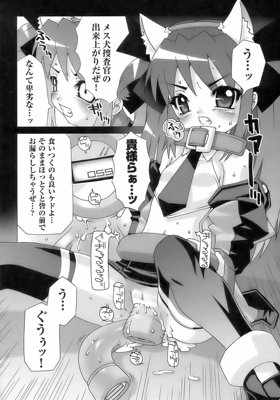 闘うヒロイン陵辱アンソロジー 闘姫陵辱10 Page.122