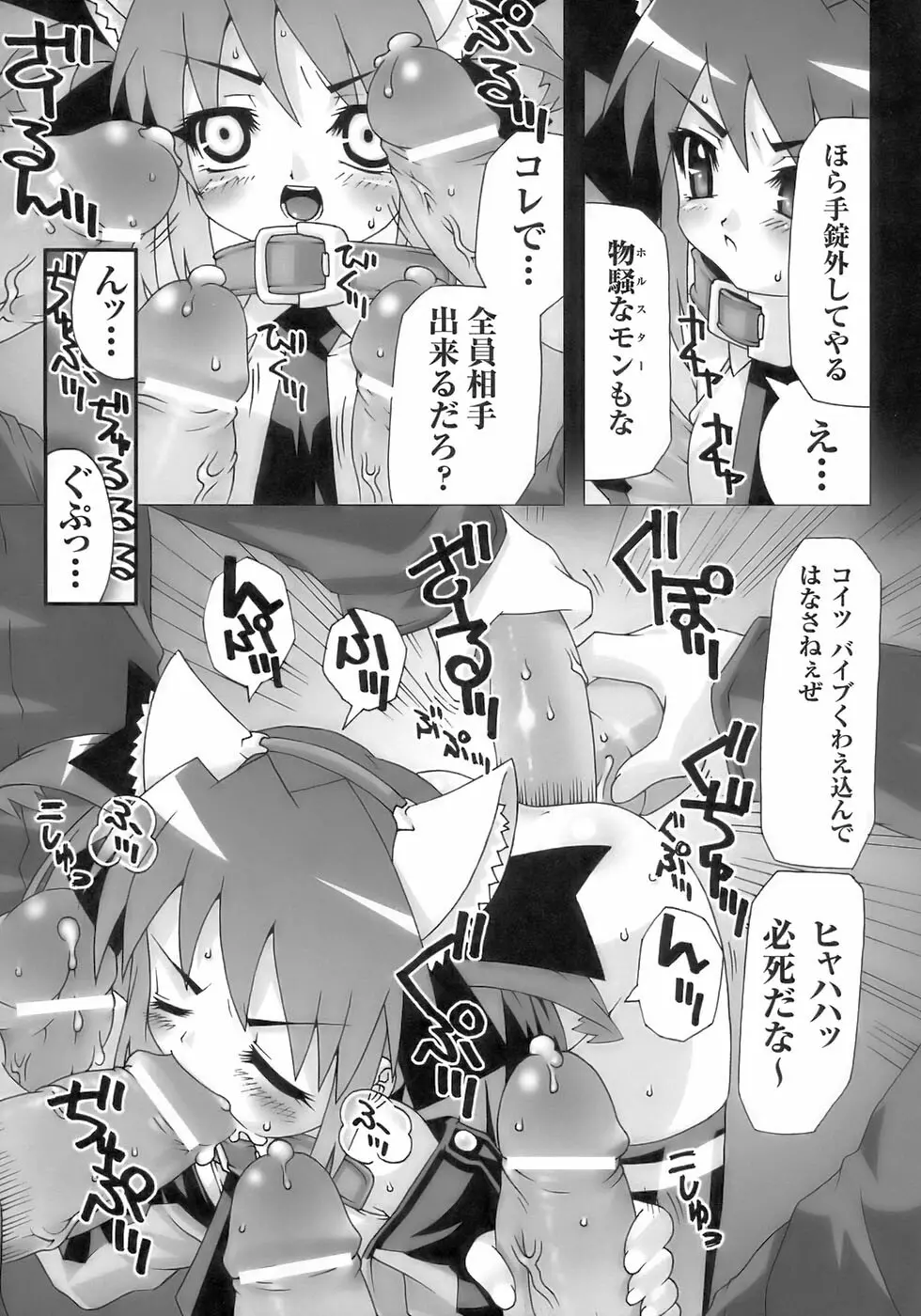 闘うヒロイン陵辱アンソロジー 闘姫陵辱10 Page.123