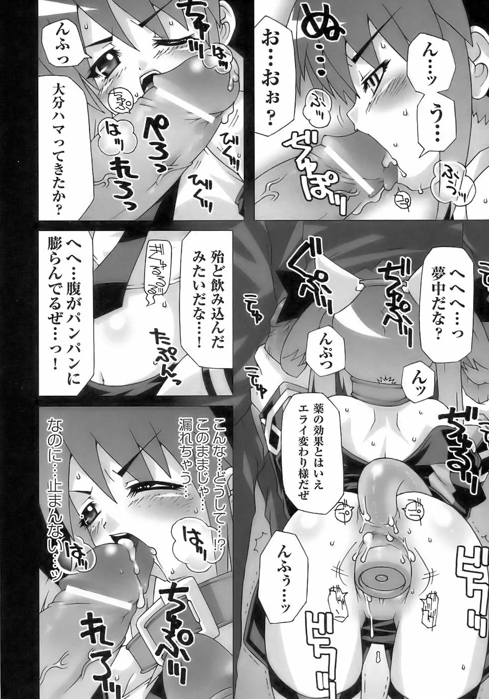 闘うヒロイン陵辱アンソロジー 闘姫陵辱10 Page.124