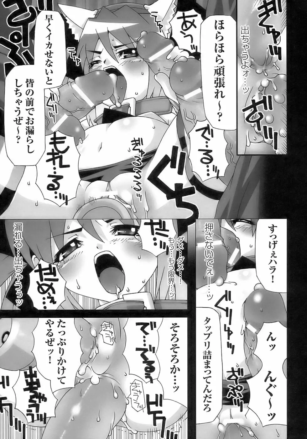 闘うヒロイン陵辱アンソロジー 闘姫陵辱10 Page.125