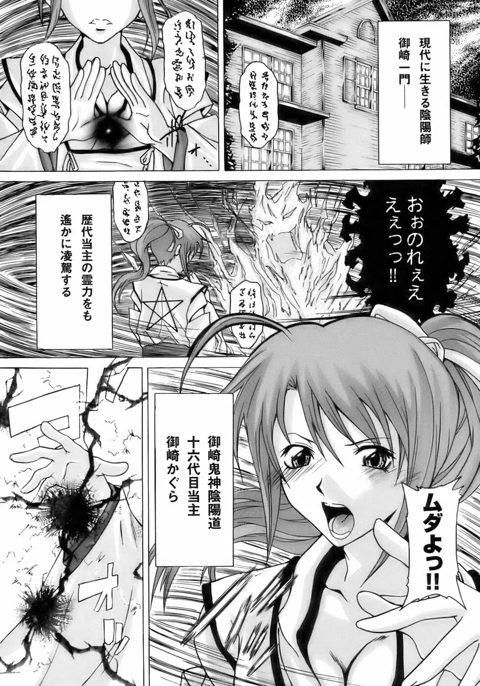 闘うヒロイン陵辱アンソロジー 闘姫陵辱10 Page.129