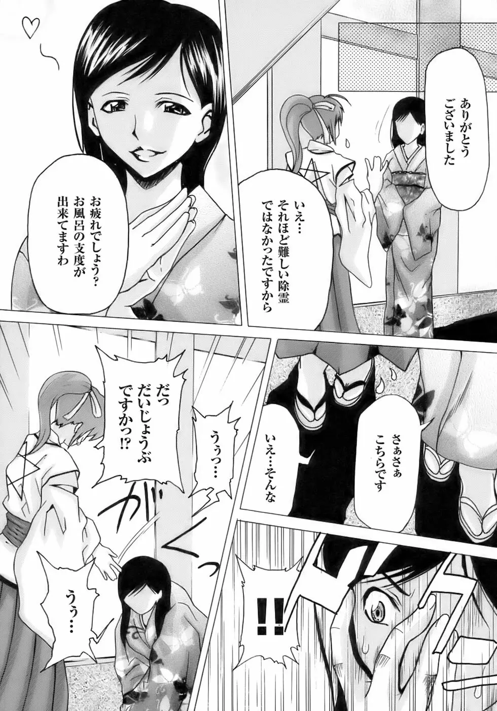 闘うヒロイン陵辱アンソロジー 闘姫陵辱10 Page.131