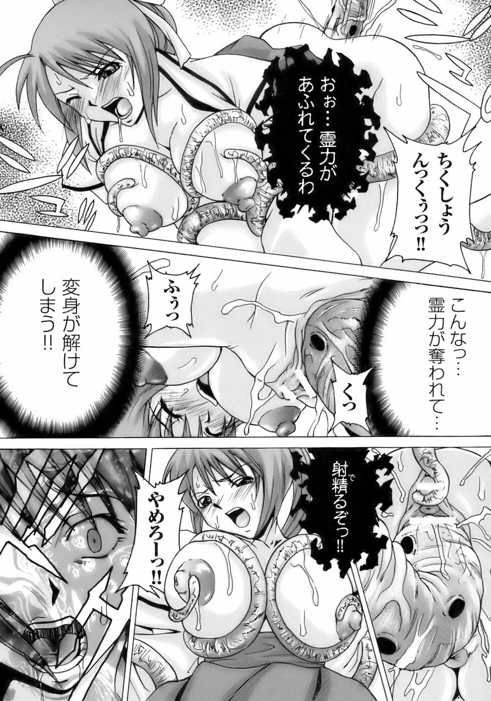 闘うヒロイン陵辱アンソロジー 闘姫陵辱10 Page.138