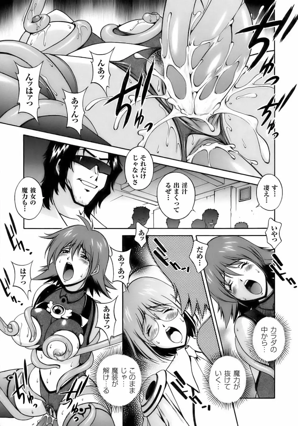 闘うヒロイン陵辱アンソロジー 闘姫陵辱10 Page.21