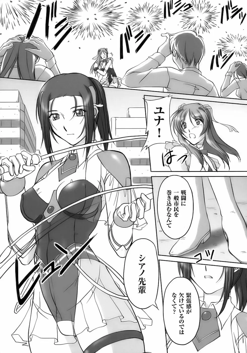 闘うヒロイン陵辱アンソロジー 闘姫陵辱10 Page.43