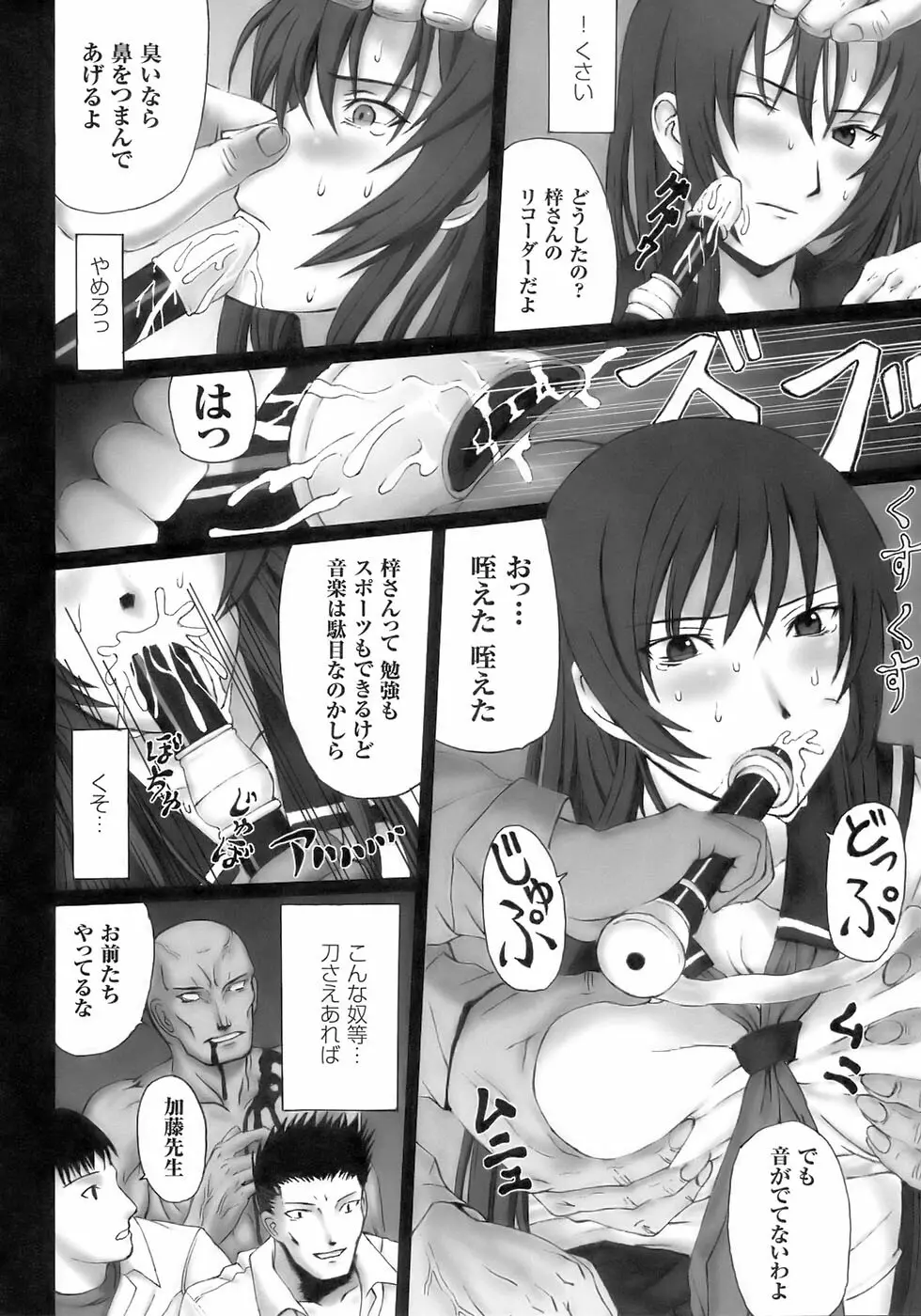 闘うヒロイン陵辱アンソロジー 闘姫陵辱10 Page.66