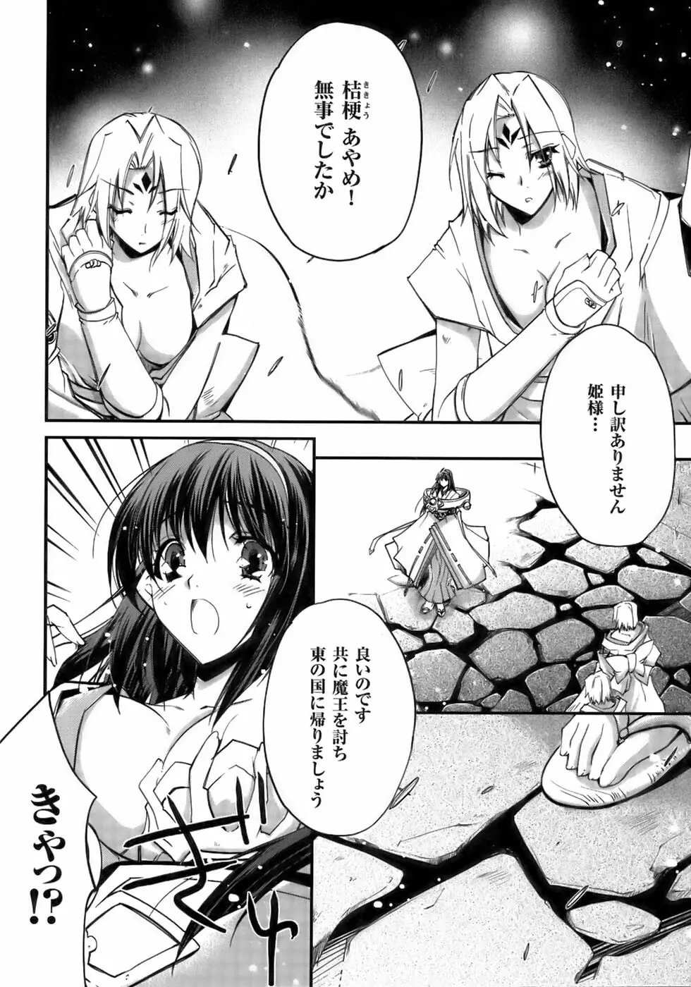 闘うヒロイン陵辱アンソロジー 闘姫陵辱10 Page.80