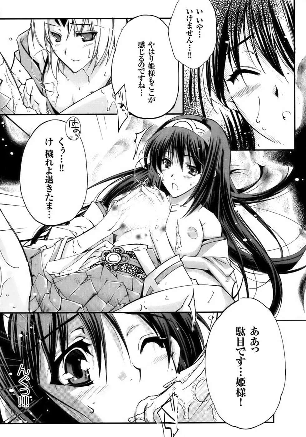 闘うヒロイン陵辱アンソロジー 闘姫陵辱10 Page.83