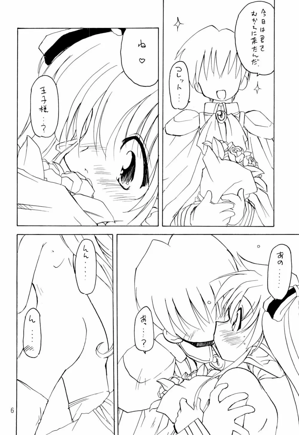 Can do PLAY? Page.6