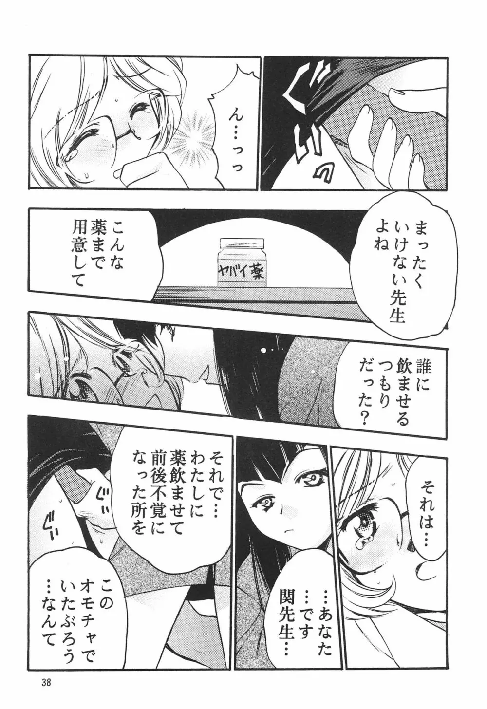 ちゅ Page.40