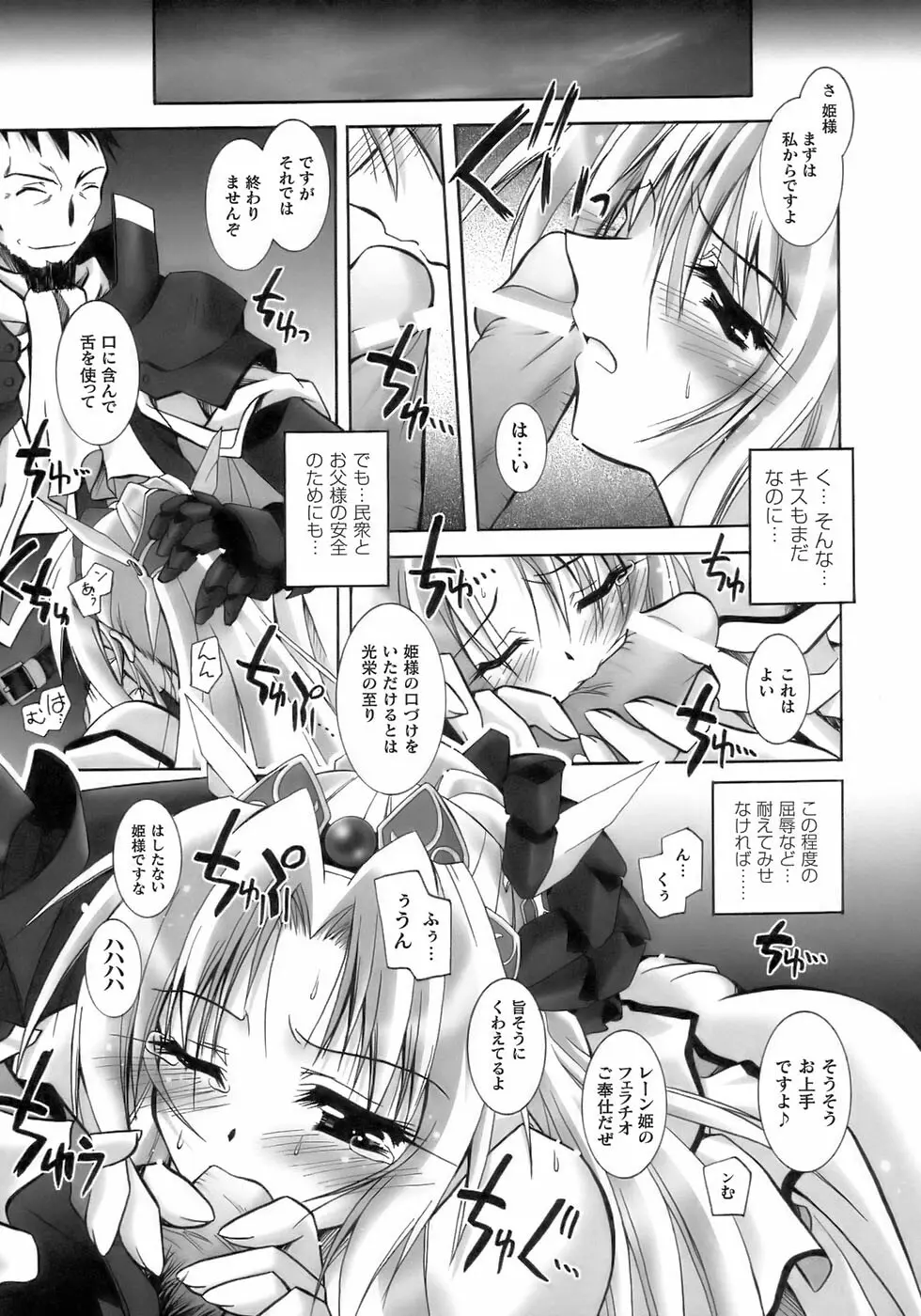 闘うヒロイン陵辱アンソロジー 闘姫陵辱11 Page.29