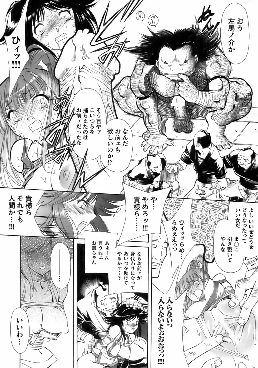 闘うヒロイン陵辱アンソロジー 闘姫陵辱11 Page.68
