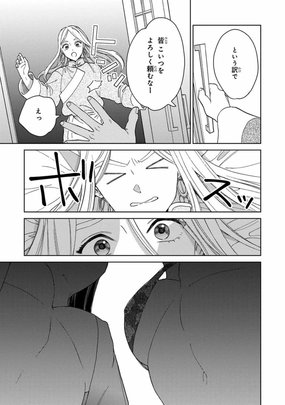 ララの結婚3 Page.41