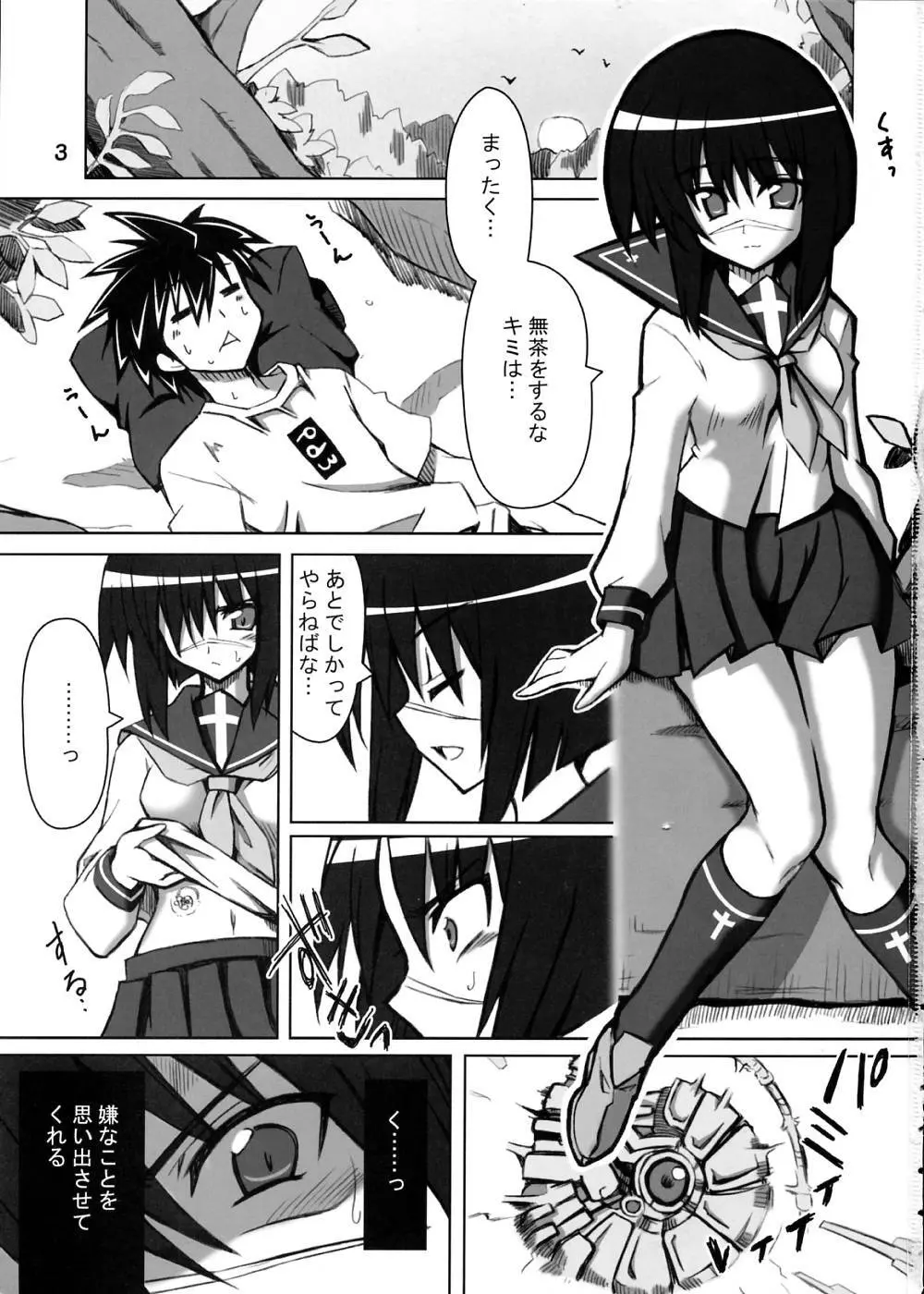 苺いろ☆斗貴子しゃんっ!! Page.2