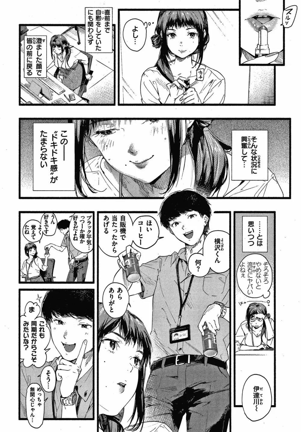 いろとりどり + 8P小冊子 Page.107