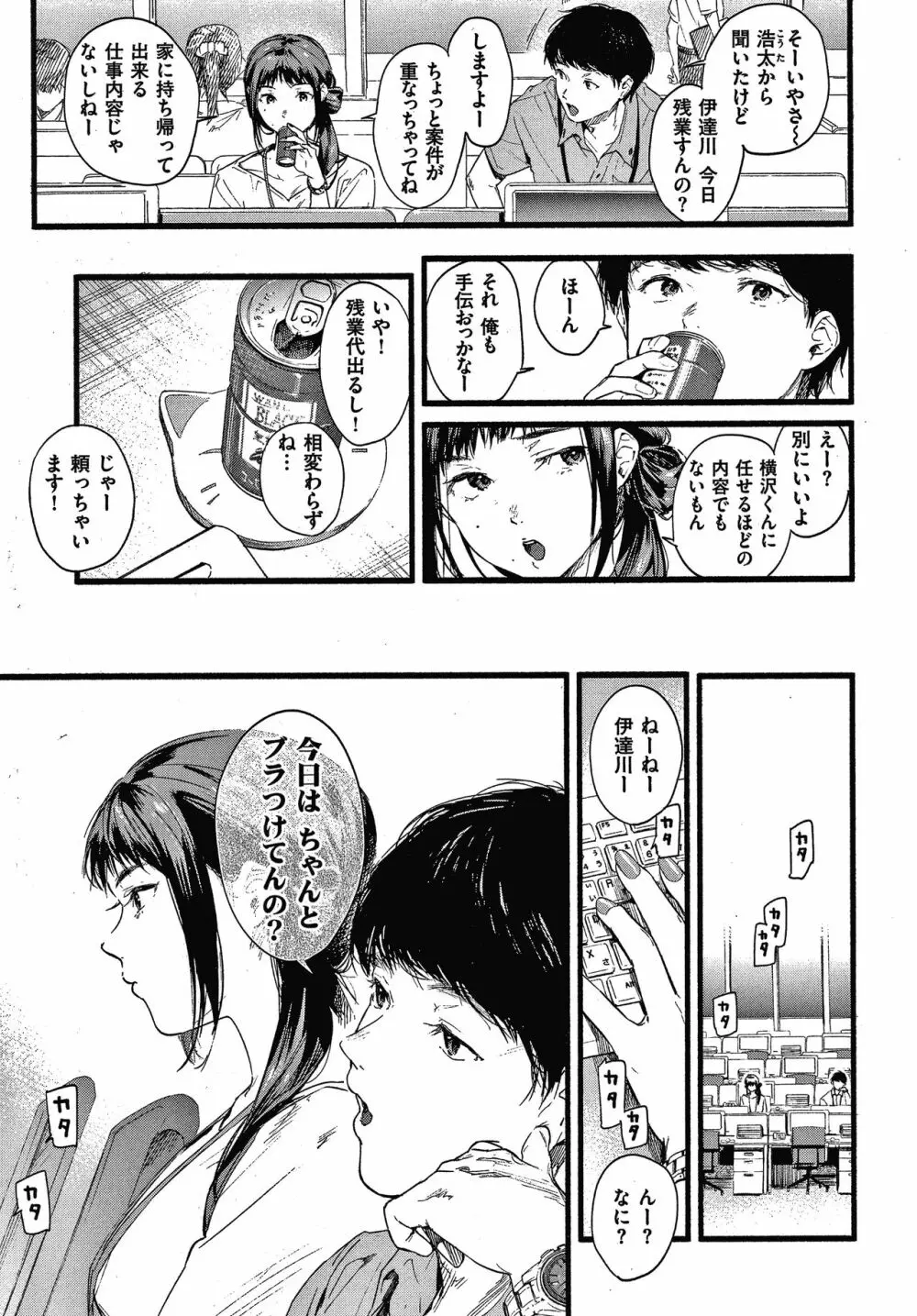 いろとりどり + 8P小冊子 Page.108