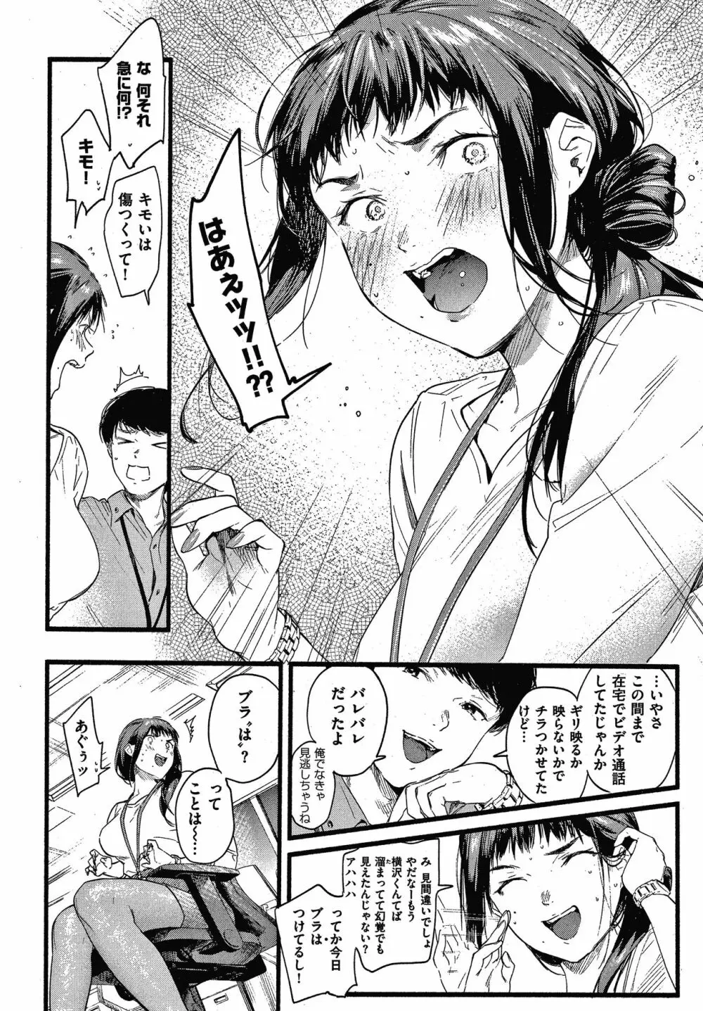 いろとりどり + 8P小冊子 Page.109