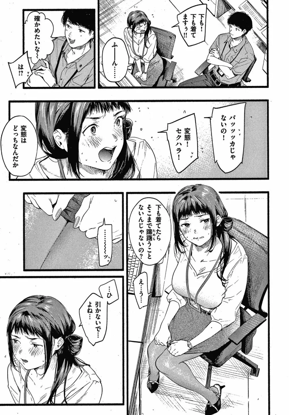 いろとりどり + 8P小冊子 Page.110