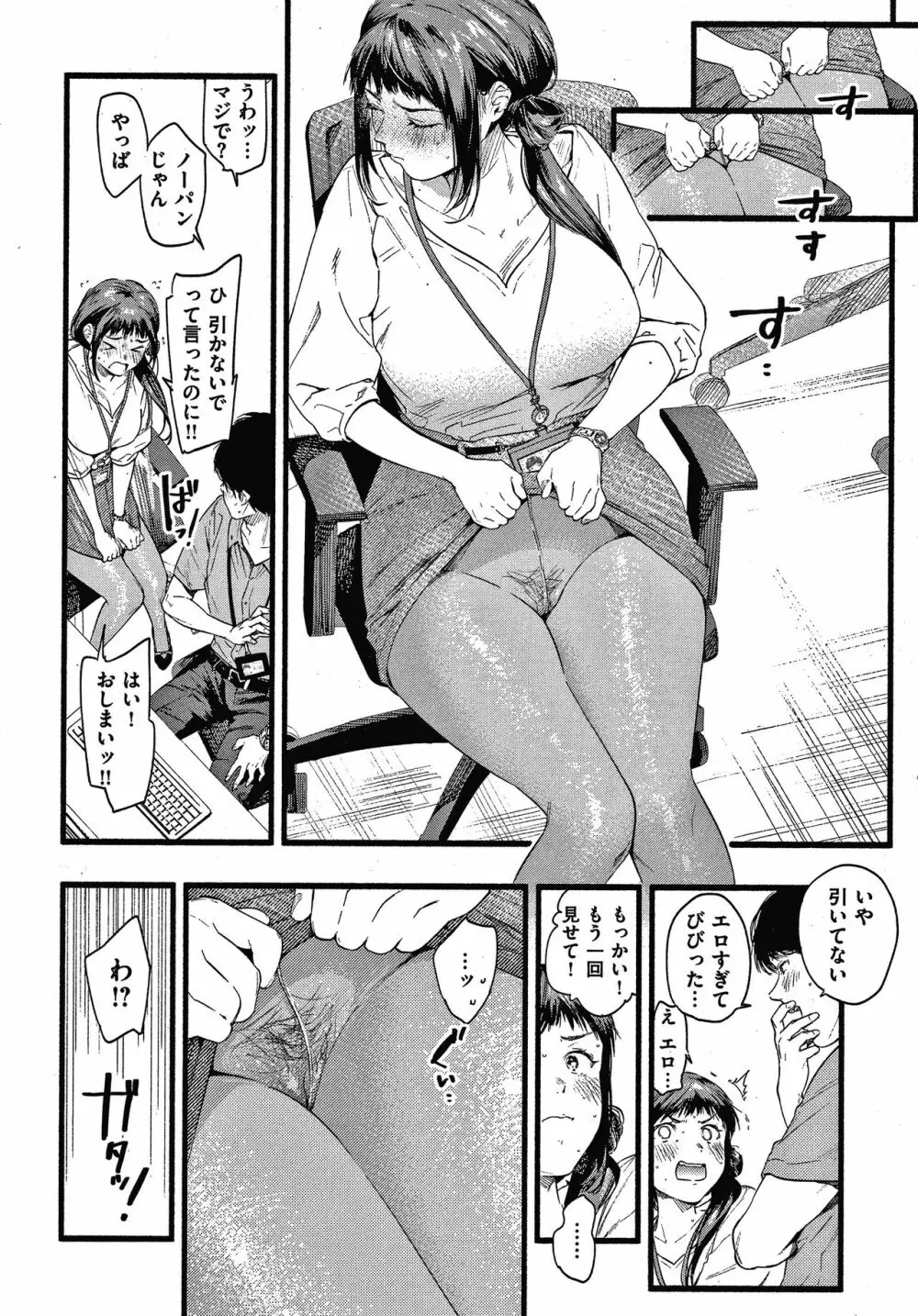 いろとりどり + 8P小冊子 Page.111