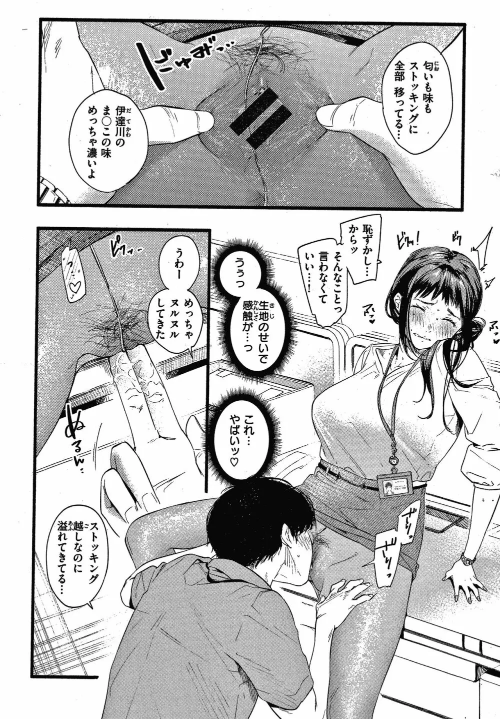 いろとりどり + 8P小冊子 Page.113