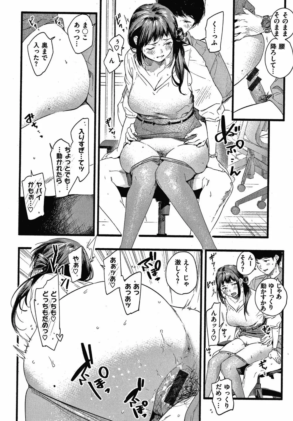 いろとりどり + 8P小冊子 Page.115