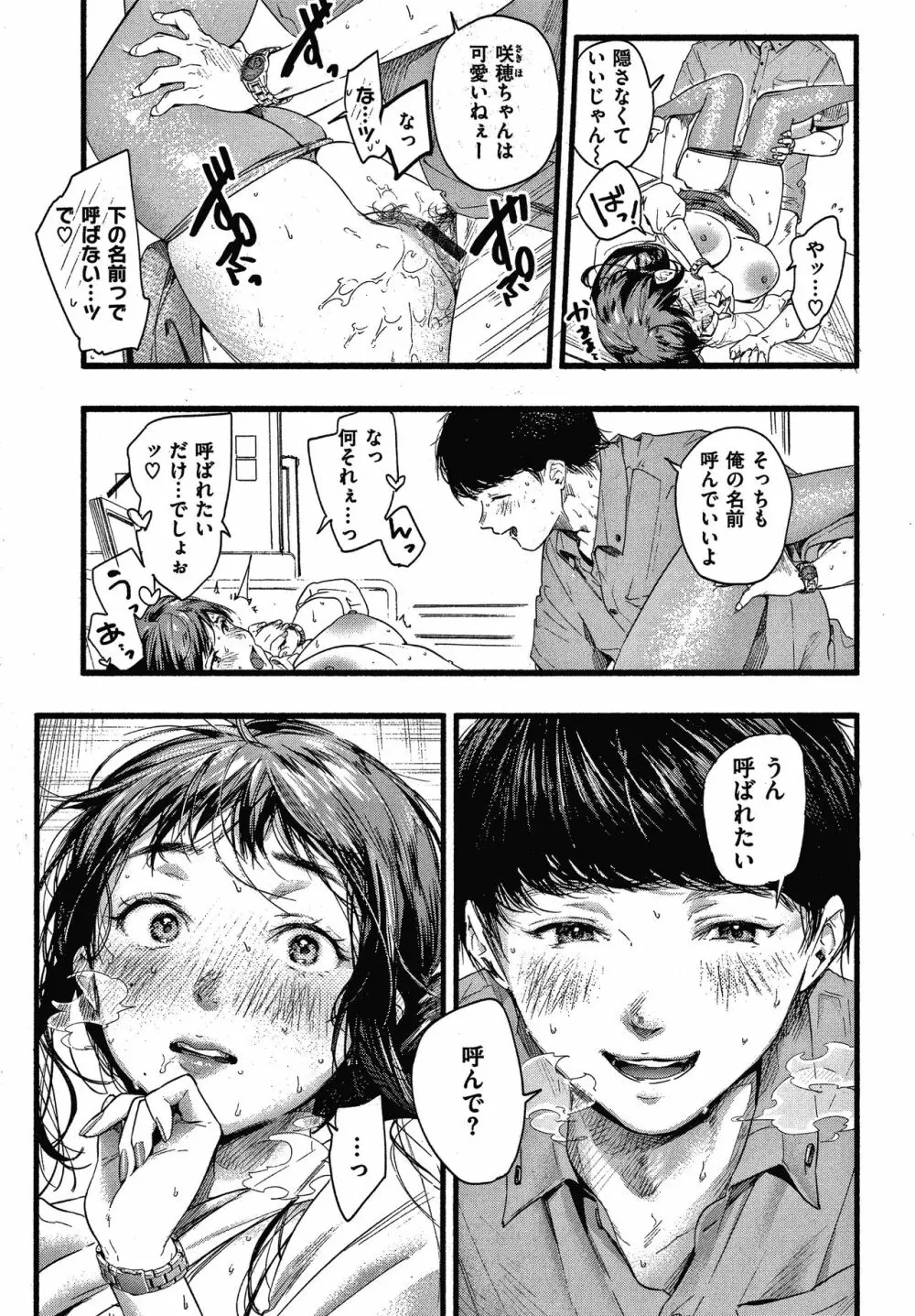 いろとりどり + 8P小冊子 Page.120