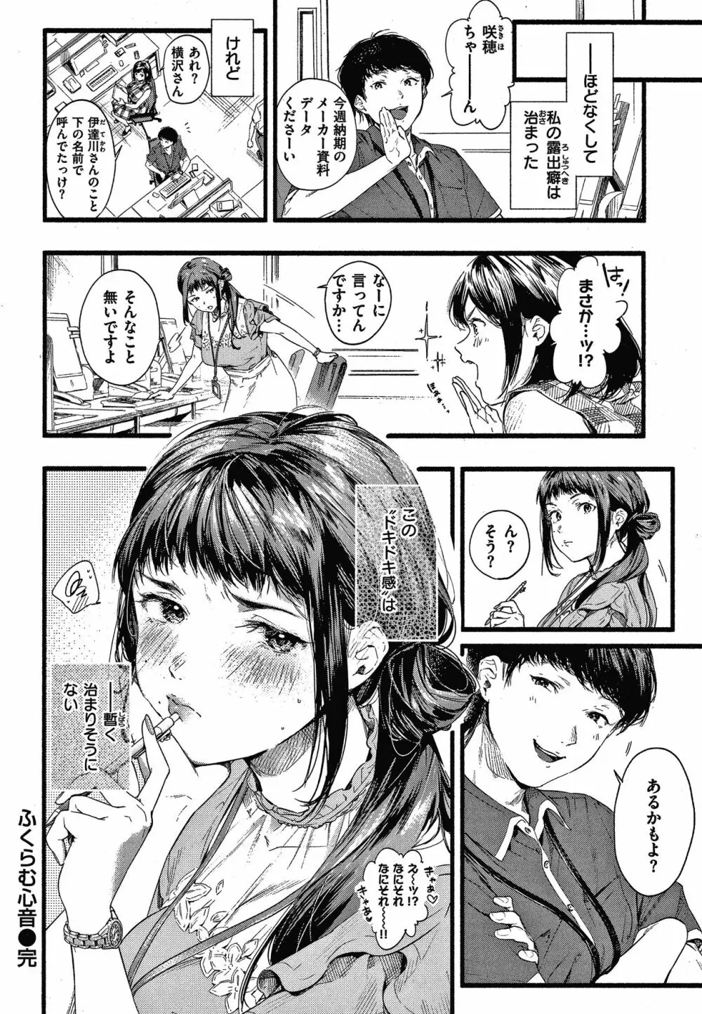 いろとりどり + 8P小冊子 Page.123