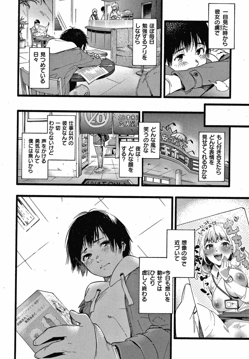 いろとりどり + 8P小冊子 Page.125