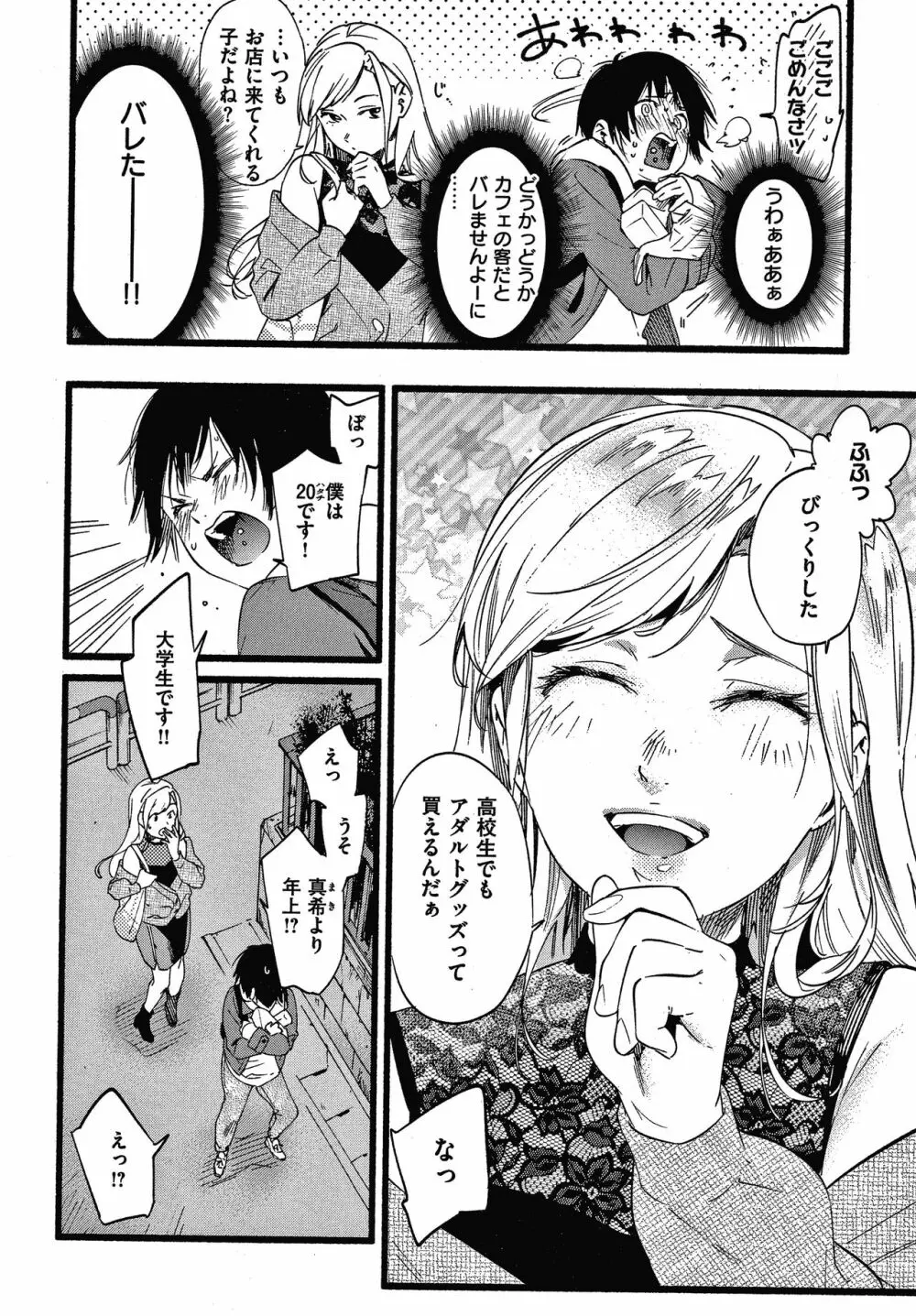 いろとりどり + 8P小冊子 Page.127