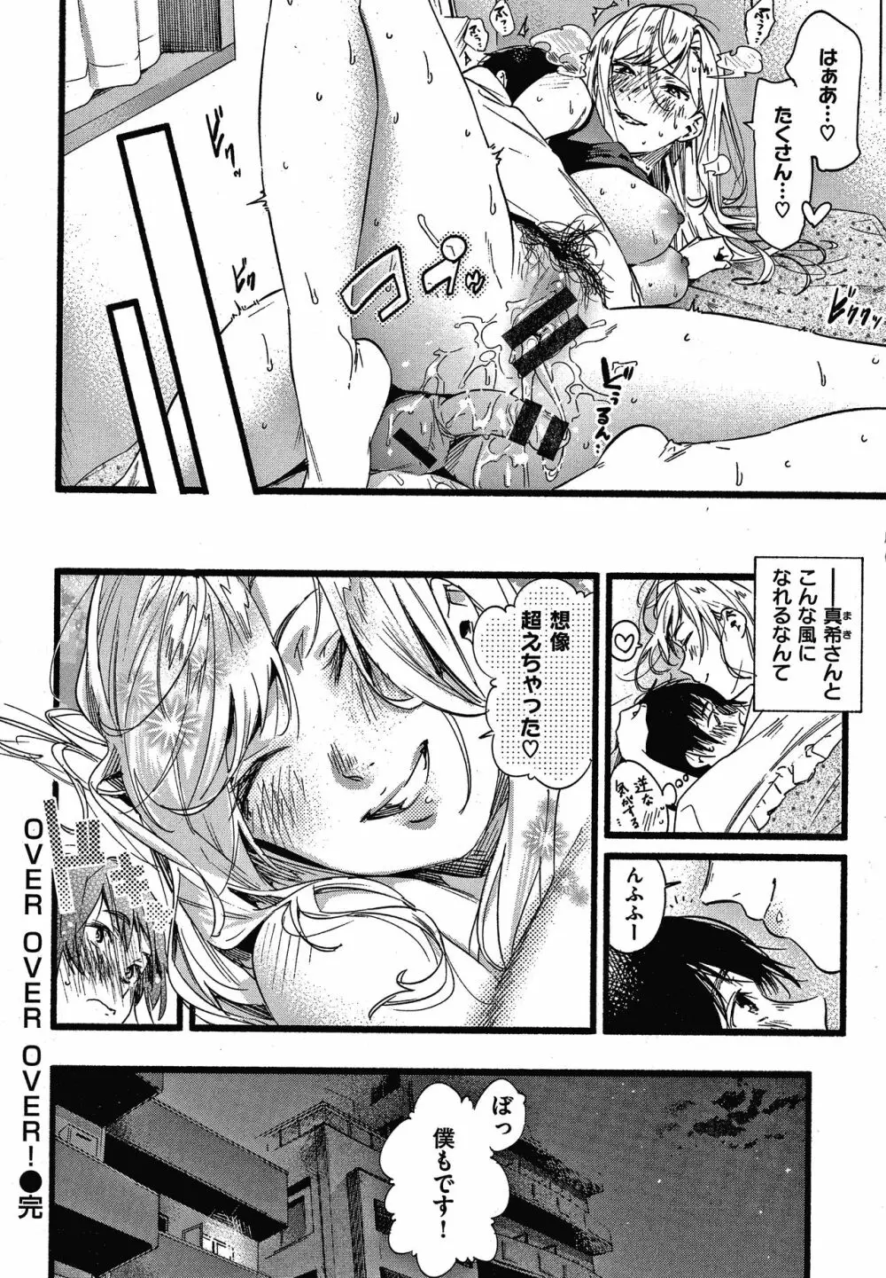 いろとりどり + 8P小冊子 Page.143