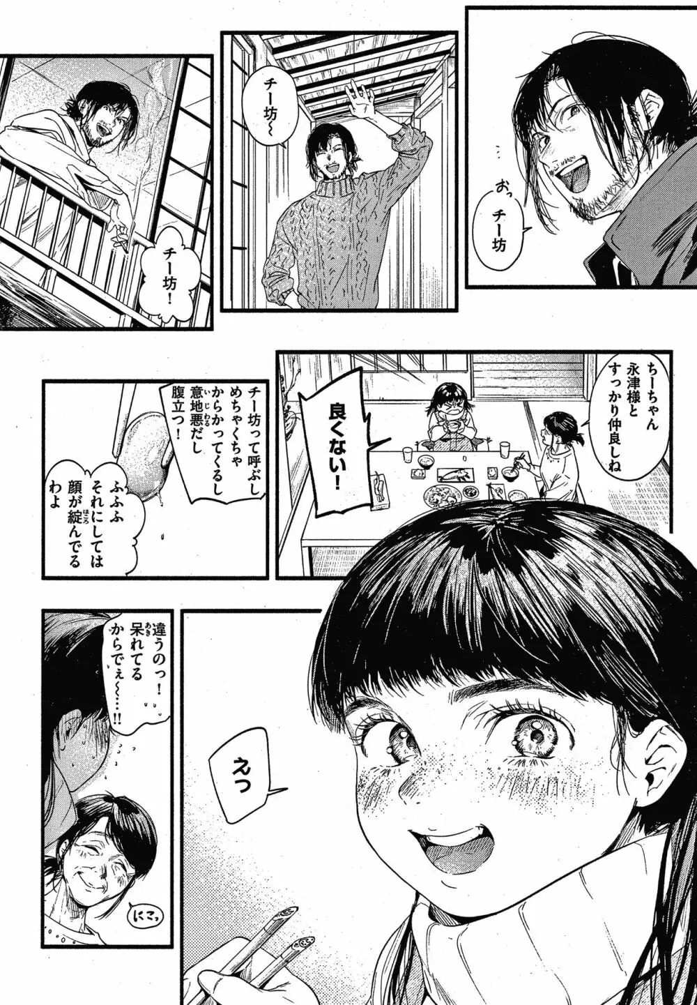 いろとりどり + 8P小冊子 Page.153