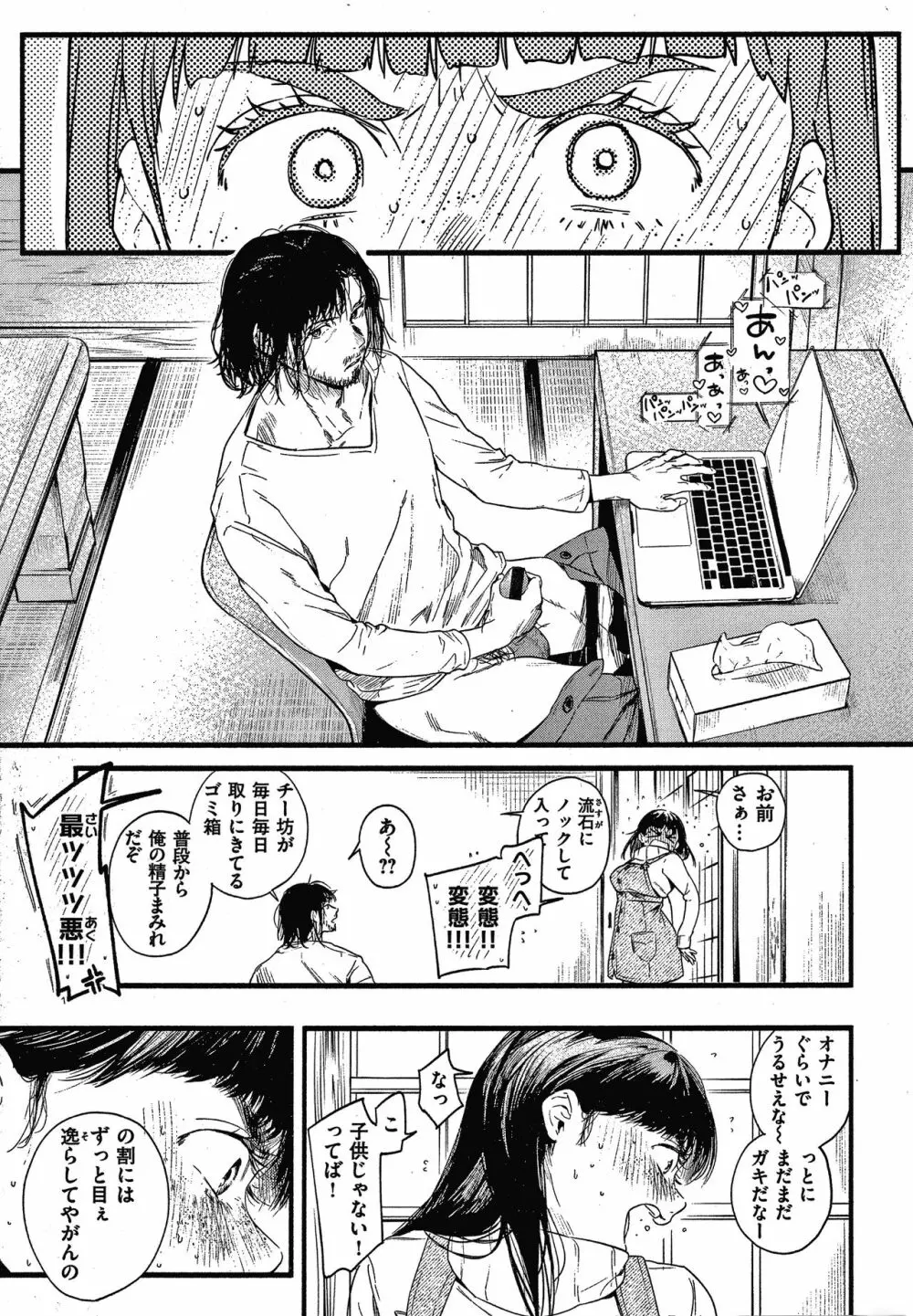 いろとりどり + 8P小冊子 Page.154