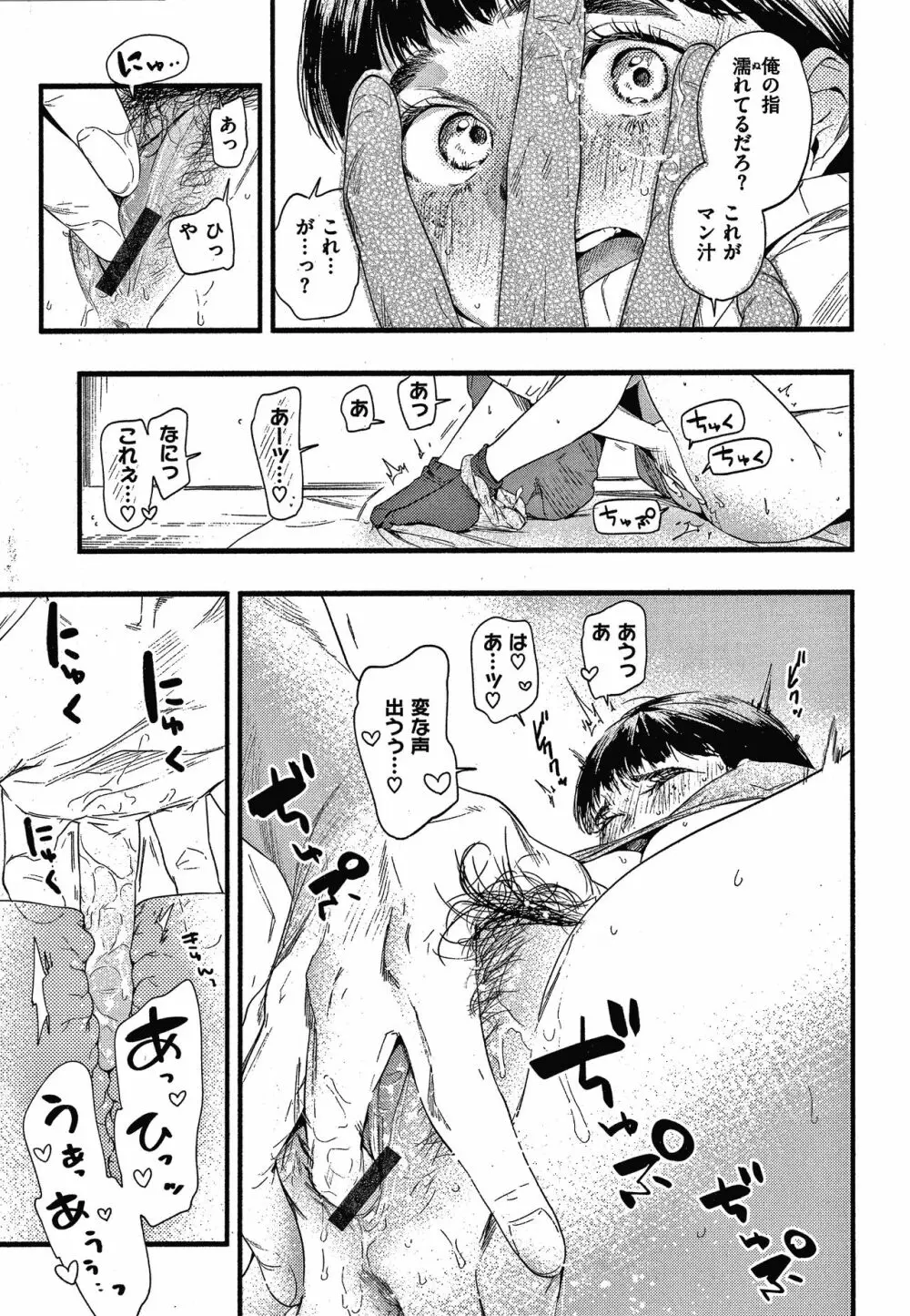 いろとりどり + 8P小冊子 Page.162