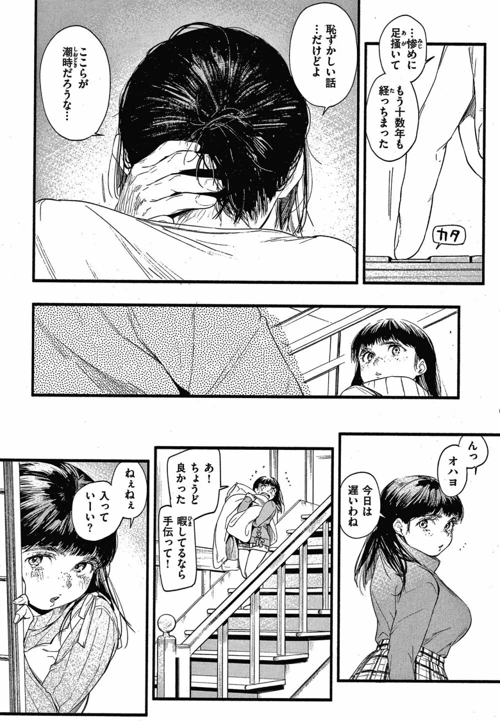 いろとりどり + 8P小冊子 Page.165